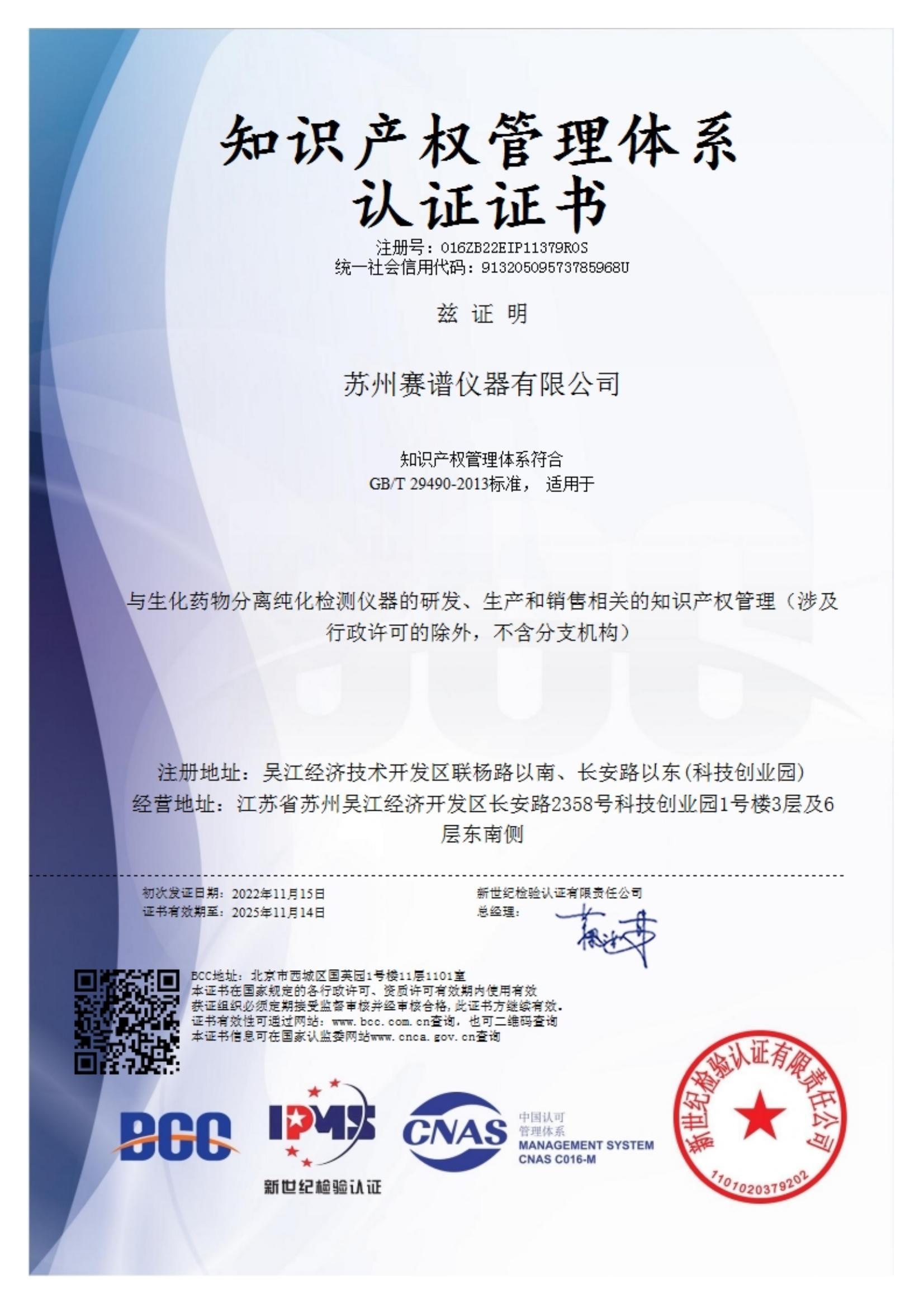 賦能創(chuàng)新，守護智慧 專業(yè)知識產(chǎn)權服務簡介