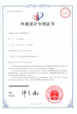 知識(shí)產(chǎn)權(quán) 創(chuàng)新驅(qū)動(dòng)時(shí)代的基石與專業(yè)服務(wù)的護(hù)航
