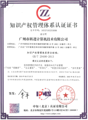科進軟件 深耕智慧醫療，以科技創新賦能健康未來