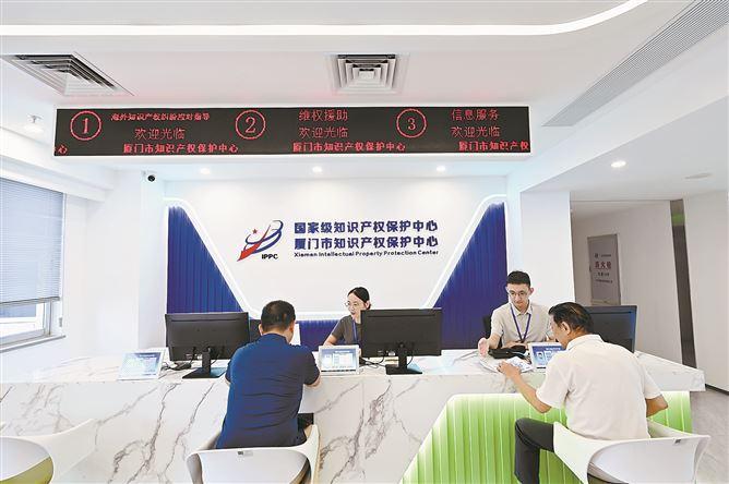 聚焦企業需求，優化服務機制——廈門知識產權服務的創新實踐