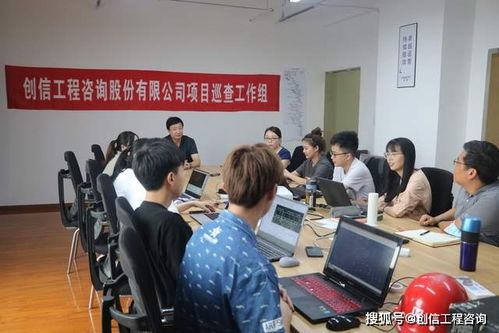 規范咨詢服務，保障履約質量——創信股份項目巡查組赴項目一線督導信息咨詢工作